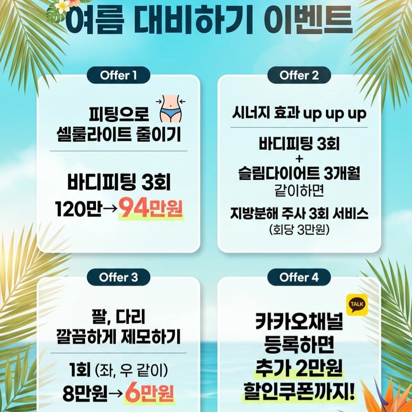5-6월 이벤트